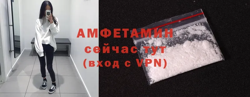 Amphetamine 98%  даркнет сайт  Беломорск 