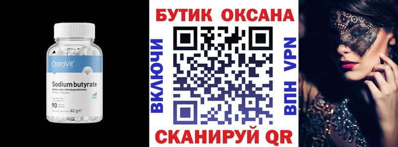 где найти наркотики  Беломорск  Бутират BDO 