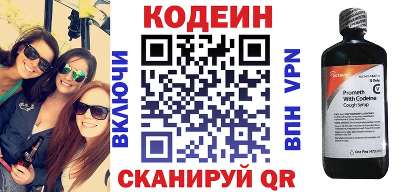 даркнет сайт  Беломорск  MEGA онион  Кодеиновый сироп Lean напиток Lean (лин) 