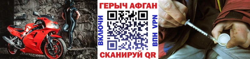 ГЕРОИН Heroin  Беломорск 