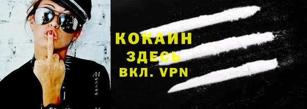 кокаин VHQ Новозыбков
