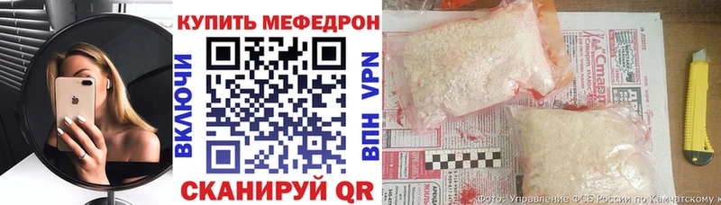 МЯУ-МЯУ 4 MMC  дарнет шоп  Беломорск 