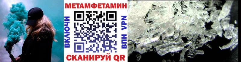 МЕТАМФЕТАМИН мет  где купить наркоту  mega как войти  Беломорск 