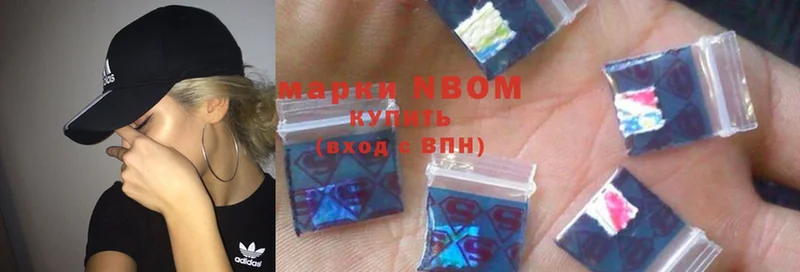 Марки N-bome 1,5мг  блэк спрут ССЫЛКА  Беломорск 